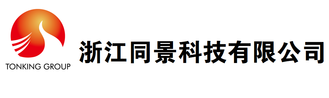 浙江同景科技有限公司-浙江同景科技有限公司